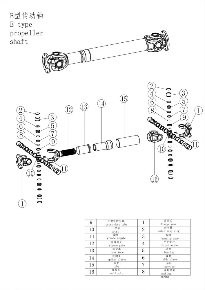 E型傳動軸爆炸-Model.jpg