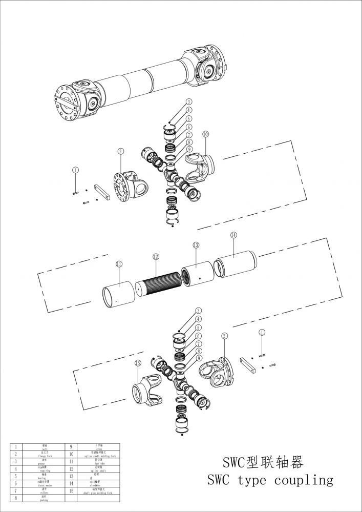 SWC型聯(lián)軸器爆炸圖-Model.jpg